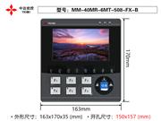 MM-40MR-6MT-508-FX-B 中达优控 YKHMI 5寸文本一体机